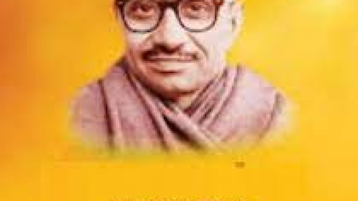 Antyodaya Divas Being Celebrated Across India on 25 September