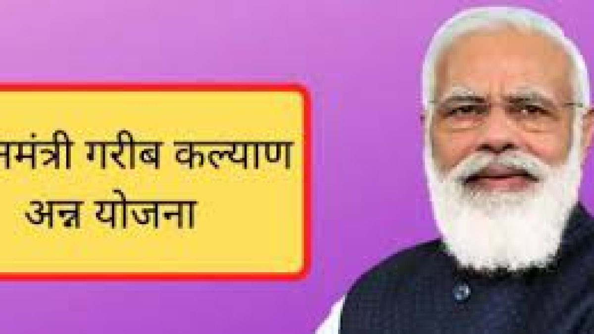 Cabinet approves extension of Pradhan Mantri Garib Kalyan Ann Yojana (PMGKAY) till March 2022