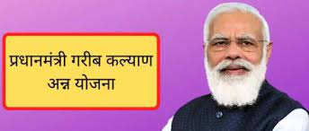 Cabinet approves extension of Pradhan Mantri Garib Kalyan Ann Yojana (PMGKAY) till March 2022