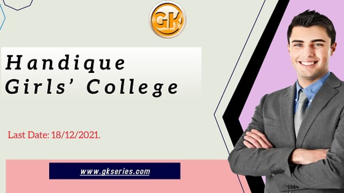 Last Date: 18/12/2021.