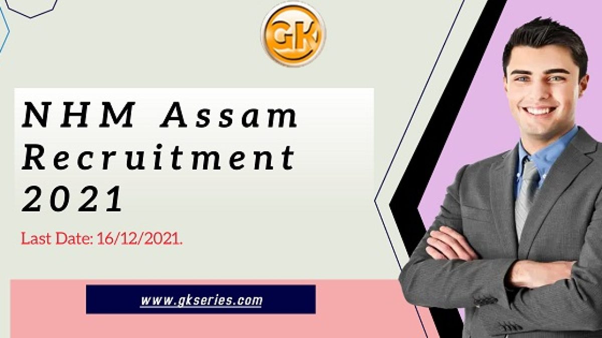 Last Date: 16/12/2021.