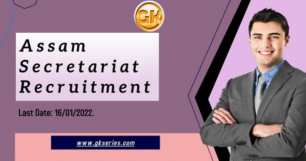 Last Date: 16/01/2022.