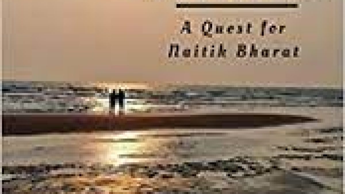 “Public Service Ethics” book by Prabhat Kumar