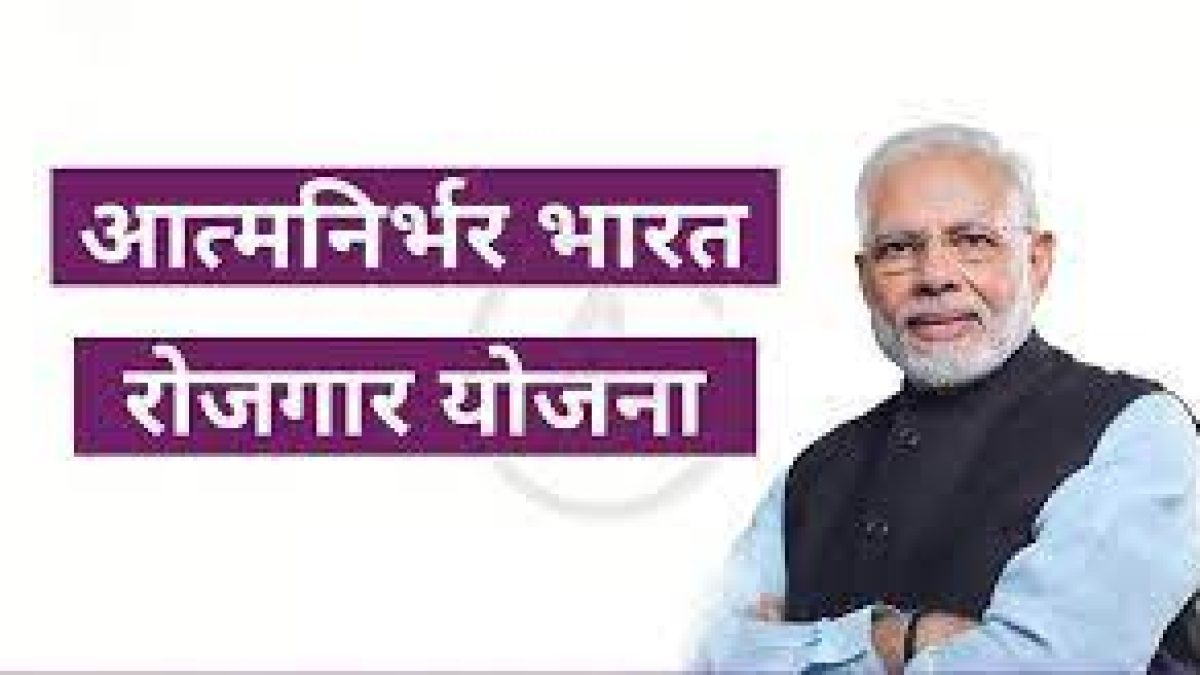 Atmanirbhar Bharat Rojgar Yojana