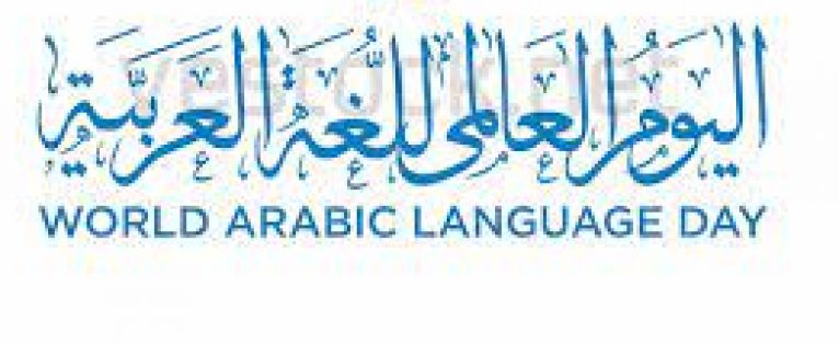World Arabic Language Day Gkseries Blog