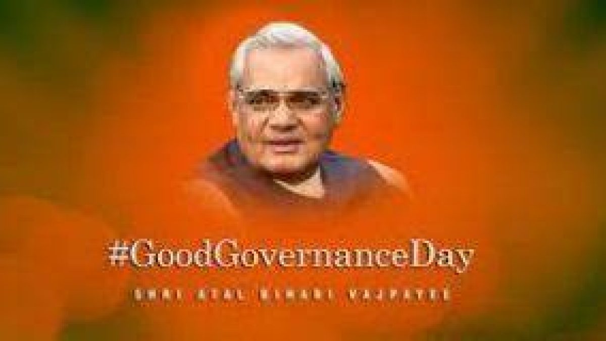 Good Governance Day observed on 25 December
