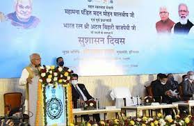 Haryana CM Manohar Lal Launched ‘Haryana Kaushal Rozgar Nigam’ Web-portal