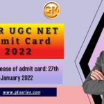 Date of release of admit card: 27th January 2022