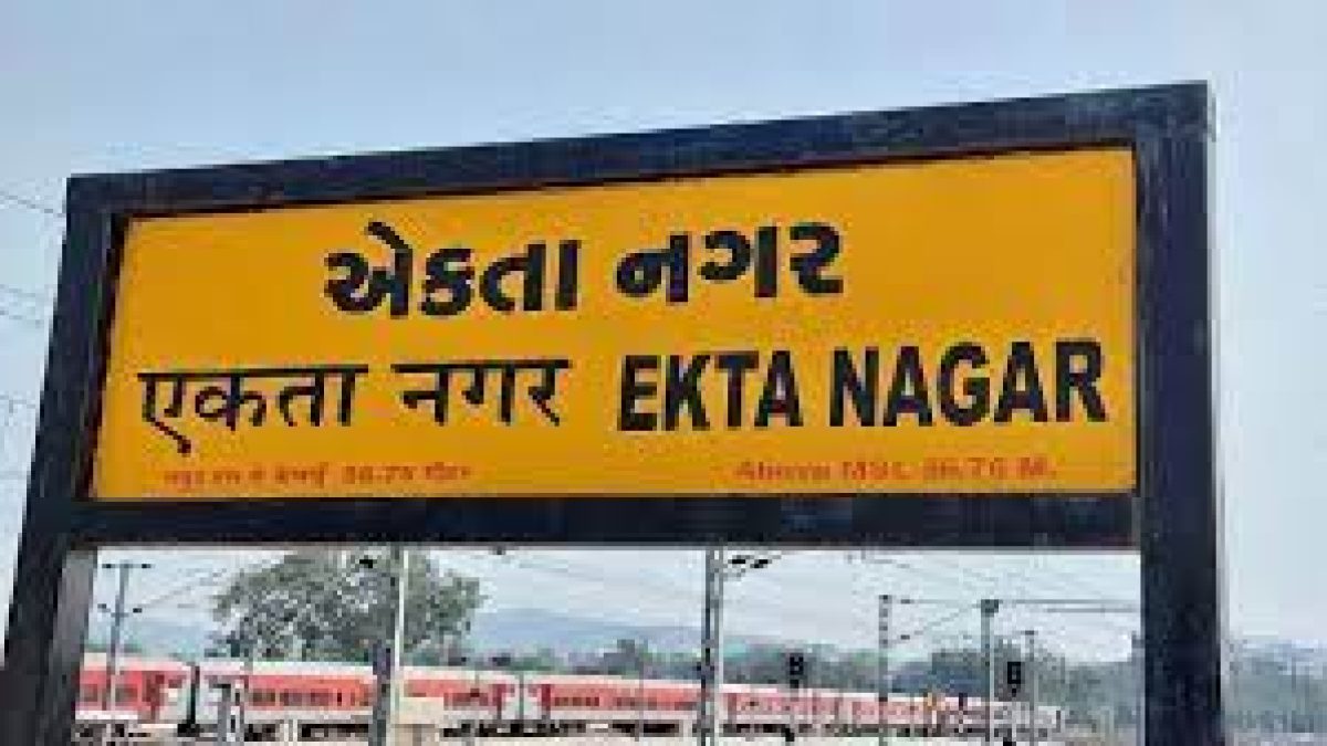 Indian Railways renames Kevadiya station as Ekta Nagar railway station