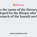 What is the name of the literary genre developed by the Khojas who are a branch of the Ismaili sect?