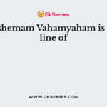 Yogakshemam Vahamyaham is the tag line of