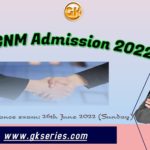 Date of entrance exam: 26th June 2022 (Sunday)