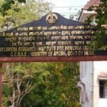 Ayush Institute, NARIP gets NABL Accreditation