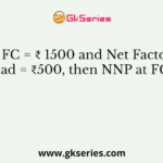 If NDP at FC = ₹ 1500 and Net Factor Income to Abroad = ₹500, then NNP at FC will be