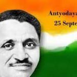 Nation Observes Antyodaya Divas 2022: 25 September