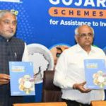 Gujarat launched Atmanirbhar Gujarat Schemes 2022 for Industries