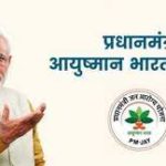 PM distributed PMJAY-MA Ayushman cards in Gujarat