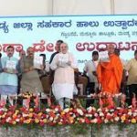 Union Home Minister Amit Shah inaugurated Mega Dairy at Mandya, Karnataka