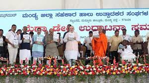 Union Home Minister Amit Shah inaugurated Mega Dairy at Mandya, Karnataka