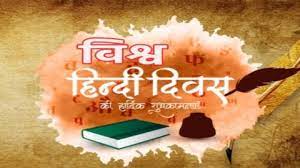 World Hindi Day 2023 observed on 10th January