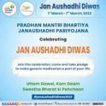 Jan Aushadhi Diwas 2023: 7th March