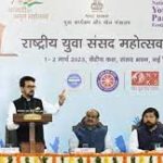 National Youth Parliament Festival Fourth Edition