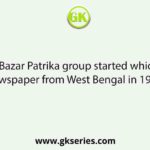 Amrita Bazar Patrika group started which other newspaper from West Bengal in 1937?
