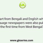 Apart from Bengali and English which other language newspapers were also published for the first time from West Bengal?