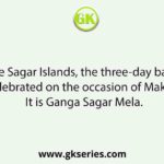 At the Sagar Islands, the three-day bathing festival is celebrated on the occasion of Makar Sankranti. It is Ganga Sagar Mela.
