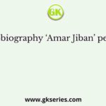 The autobiography ‘Amar Jiban’ pertains to