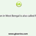Which region in West Bengal is also called Rangeamati?