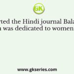 Who started the Hindi journal Bala Bodhini, which was dedicated to women issues?