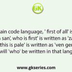 In a certain code language, ' first of all' is written as 'kan dan san', who is first' is written as 'zan kan ven', and 'this is pale' is written as 'ven gen len'. How will 'who' be written in that language?