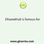 Dhanekhali is famous for