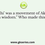 “Din-i-Ilahi’ was a movement of Akbar’s folly, not of his wisdom.” Who made this statement