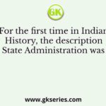 For the first time in Indian History, the description of the State Administration was found