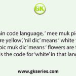In a certain code language, ‘ mee muk pic’ means ‘ roses are yellow’, ‘nil dic’ means ‘ white flowers’ and ‘pic muk dic’ means ‘ flowers are fruits’. What is the code for ‘white’ in that language?