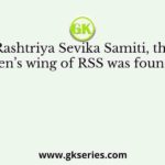 Rashtriya Sevika Samiti, the women’s wing of RSS was founded in