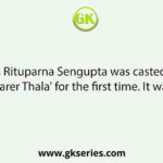 The actress Rituparna Sengupta was casted in the film 'Shwet Patharer Thala' for the first time. It was the film of