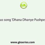 The famous song 'Dhana Dhanye Pushpe Bhara' is a