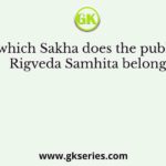 To which Sakha does the publised Rigveda Samhita belong