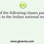 Which of the following classes participated the least in the Indian national movement?