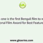 Which one is the first Bengali film to win the National Film Award for Best Feature Film