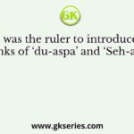 Who was the ruler to introduced the ranks of ‘du-aspa’ and ‘Seh-aspa’