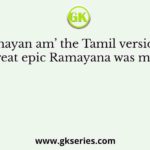 ‘Ramayan am’ the Tamil version of the great epic Ramayana was made by