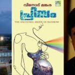 A new book released ‘Prism: The Ancestral Abode of Rainbow’ before Chandrayaan 3 launch
