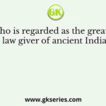 Who is regarded as the greatest law giver of ancient India?