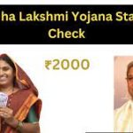 Gruha Lakshmi Yojana Status, How to Check