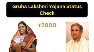 Gruha Lakshmi Yojana Status, How to Check