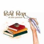 Hindi Diwas 2023: Date, History and Significance